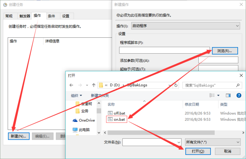 “新建”操作，選擇已經寫好的腳本